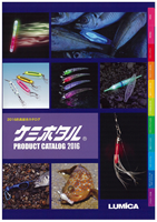 lumica-fishing-catalog-2016