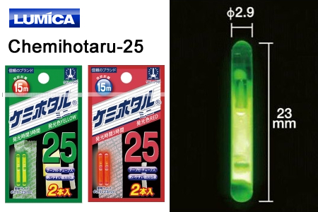 chemihotaru-25