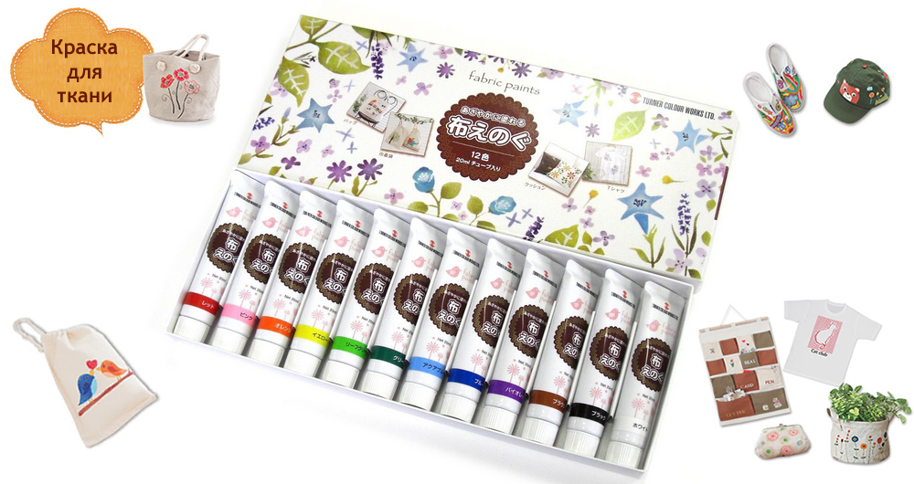 fabric-paints-set-1000